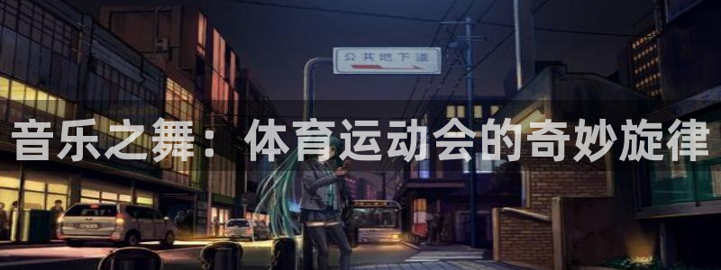 杏鑫体育1招商